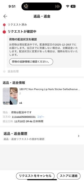 アリエクスプレスの配送保証についてアリエクのchoiceより注文し