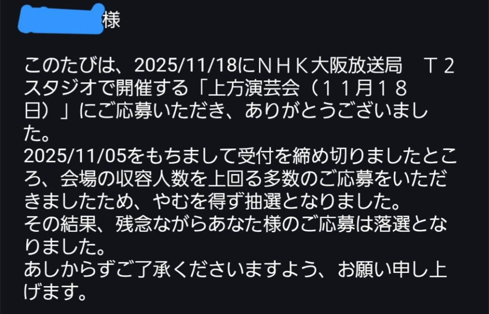 このメールの文章を見てみなさまは、どんな違和感を感じますか - や