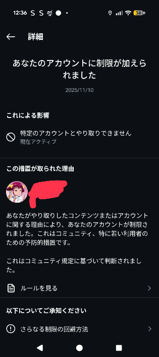 至急です。インスタでこのような画面出たんですがどうしてでしょうか泣