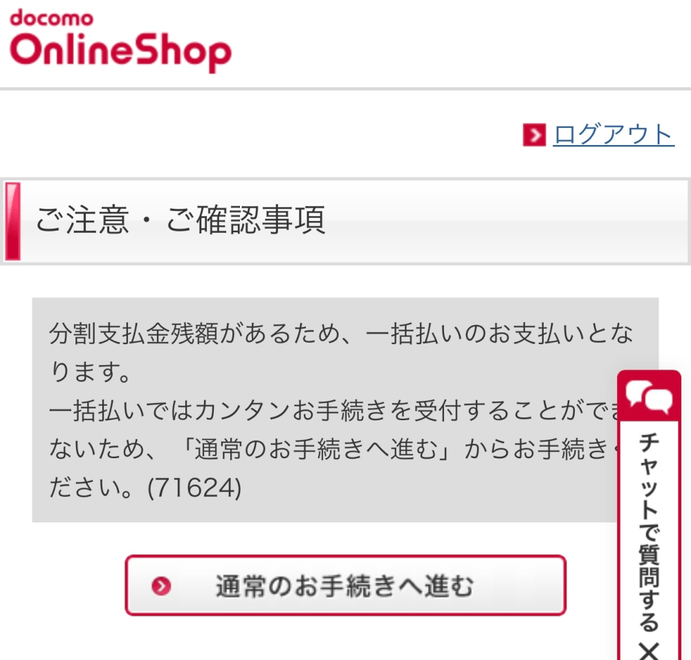iPhone機種変更について質問です。iPhoneを新しいのに変え... - Yahoo 