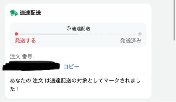 アリエクで購入した商品が知らない間に当初の配達予定日が変更されてい