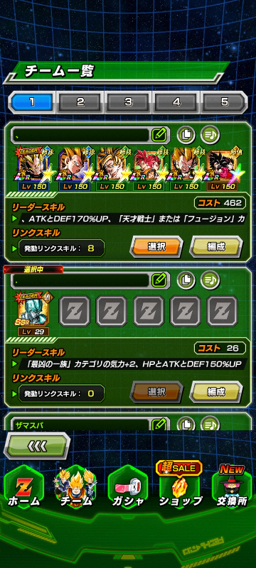 一年ぶりにドッカンバトルをやるのですが、このパーティーで高難易度は勝てますか？