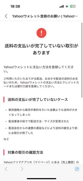 納品は お支払いから 約1.5~2.5ヶ月ほど で発送出来ます 至急Yahooフリマを使っていたらYahooフリマから送料のお支払