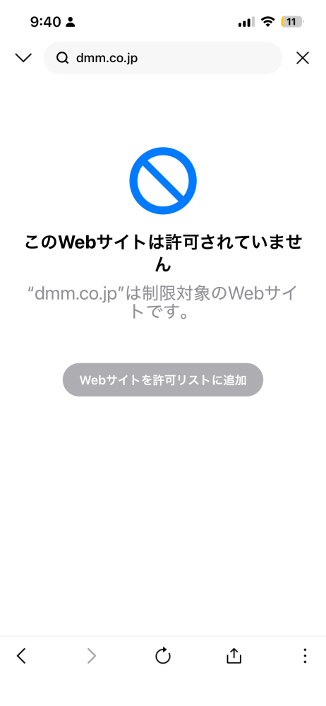 この画面が出て検索ができないのですが、どうすればいいですか