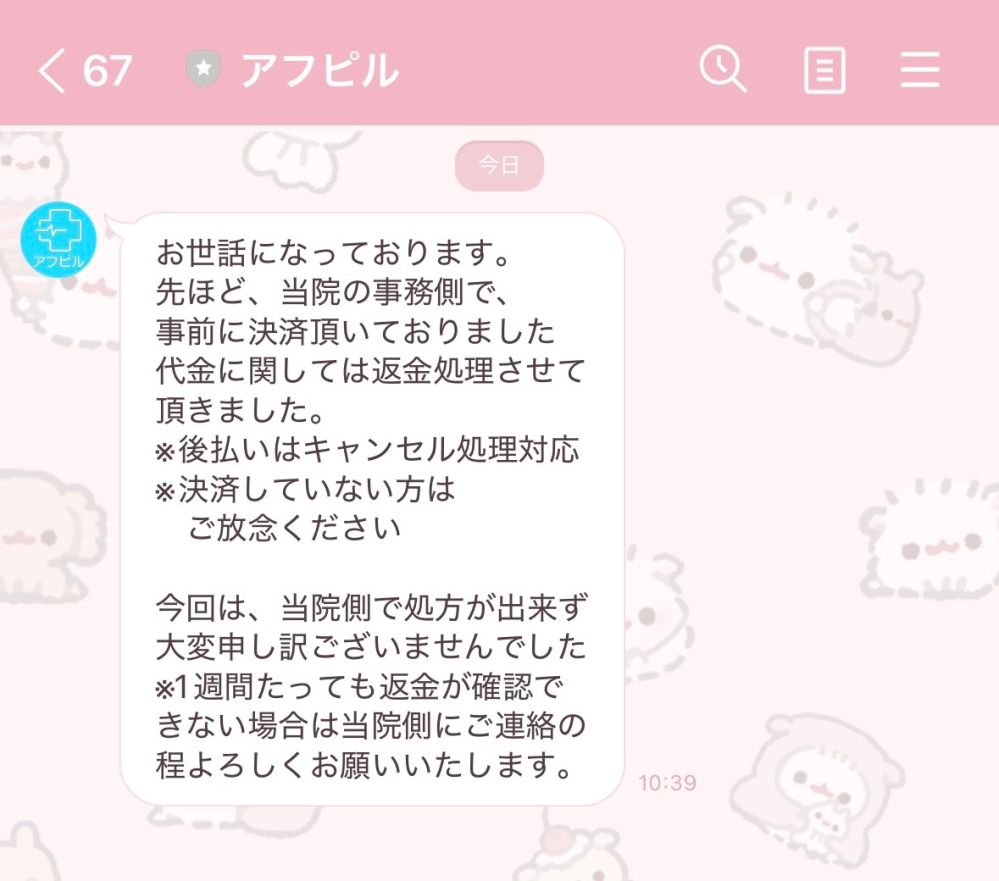 ヤフオク出品者です。支払を受けた後、発送できなくなりました。評価が