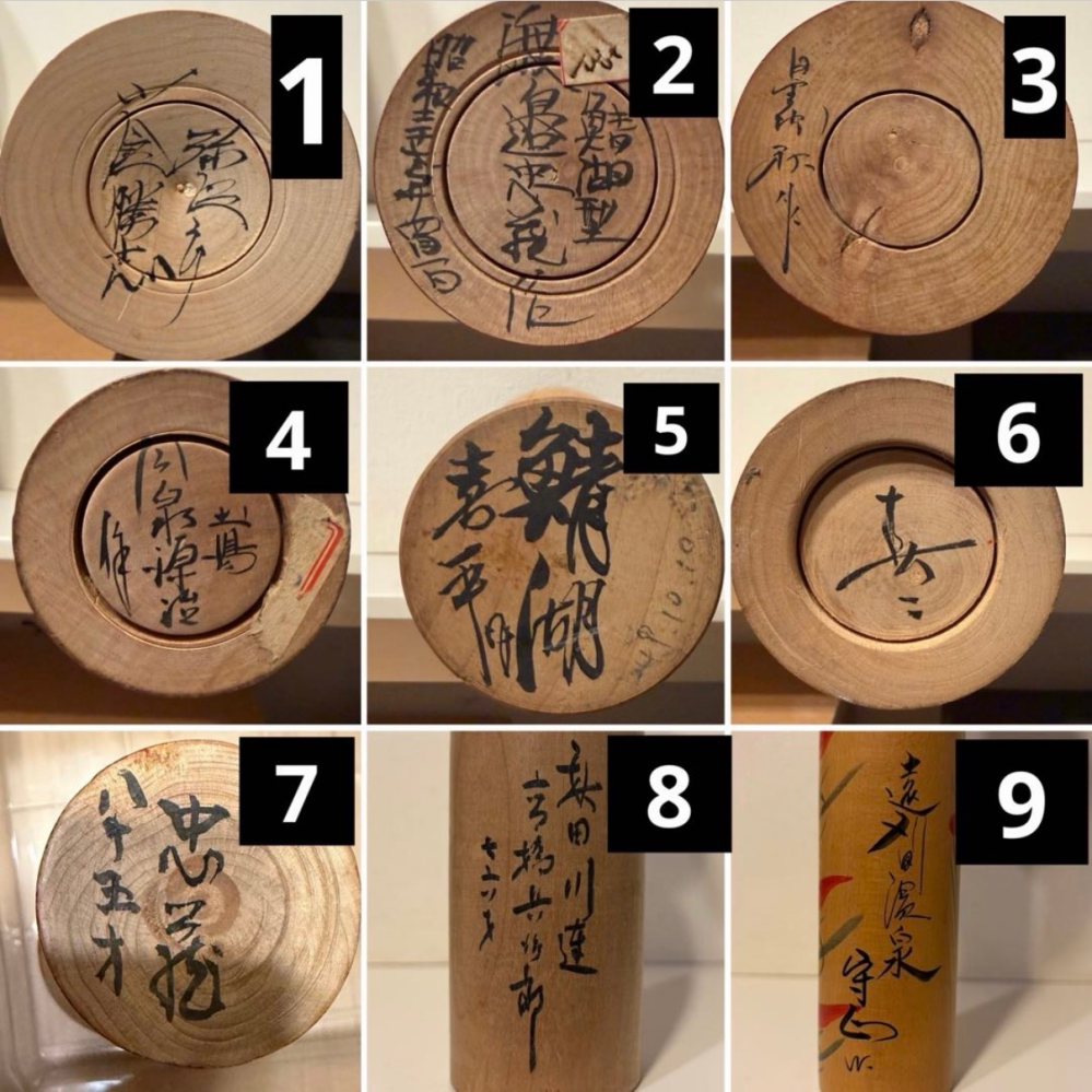 こけし工人のサインについて教えて下さい。画像のこけしサインが読めず