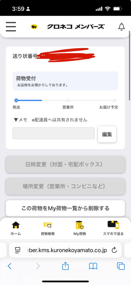買いたい人はメッセージを送ってくだい Yahoo!フリマで購入後、メッセージを送ったのに出品者はそれを無視して