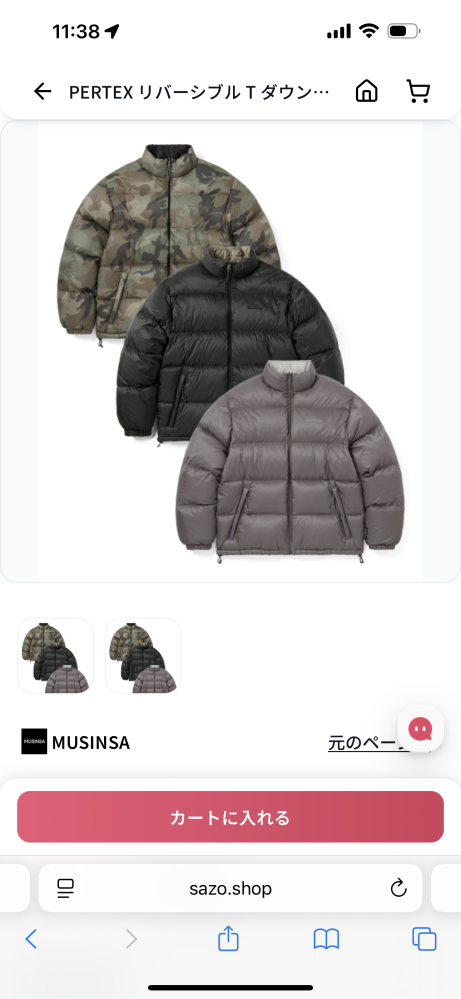 SAZO公式アカウント01 Sazoというサイトなのですがこのサイトは安全でしょうか？買っても問題