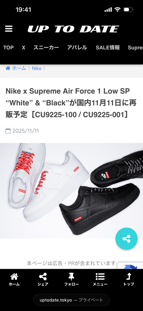 ベンシャーマン×ジョージ・ベスト　世界限定150足直筆サイン入スニーカー ベンシャーマン×ジョージ・ベスト 世界限定150足直筆サイン入