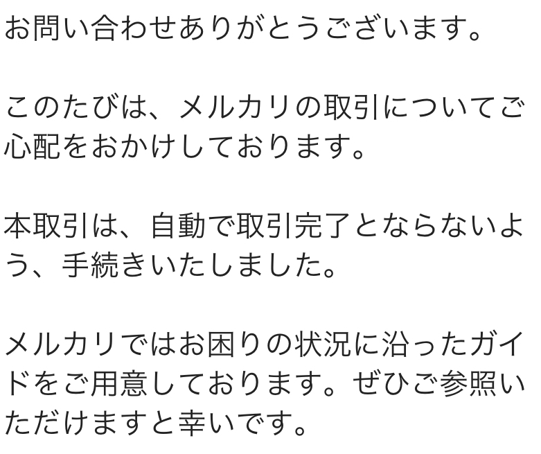 質問日時の新しい順】取引相手とのトラブル 解決済みの質問 - Yahoo!知恵袋