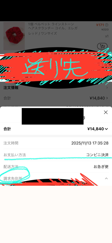 質問日時の新しい順】商品の発送、受け取り 回答受付中の質問 - Yahoo