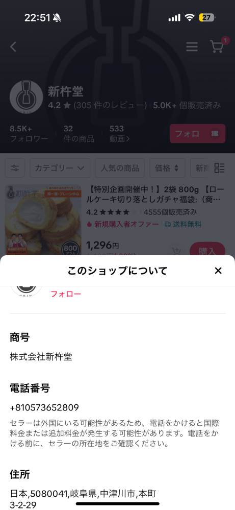 Yahooフリマの商品への質問での値下げ交渉は禁止とあるので - Yahoo