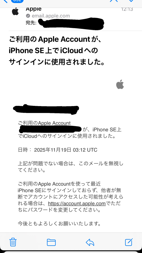至急ご返答お願いいたします。先程、下記のようなメールが来ました。私