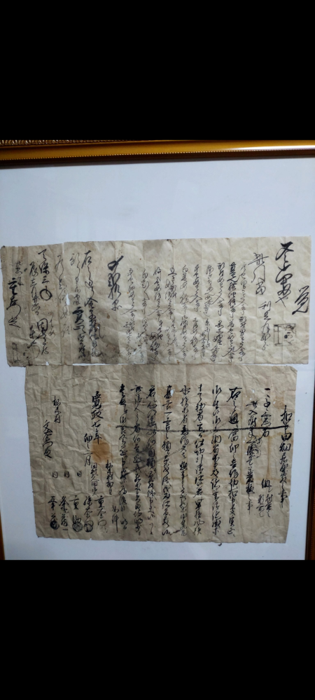 古文書を読める方を求めています！】実家の古い和箪笥を処分しようと