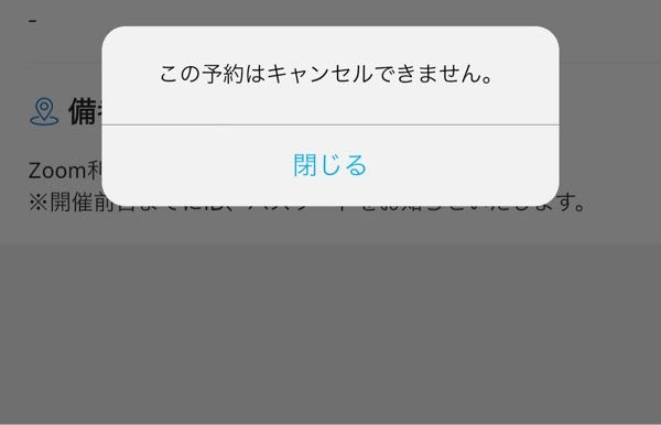 就活マイナビ明日のセミナー急遽出れないためキャンセルしたいのですが