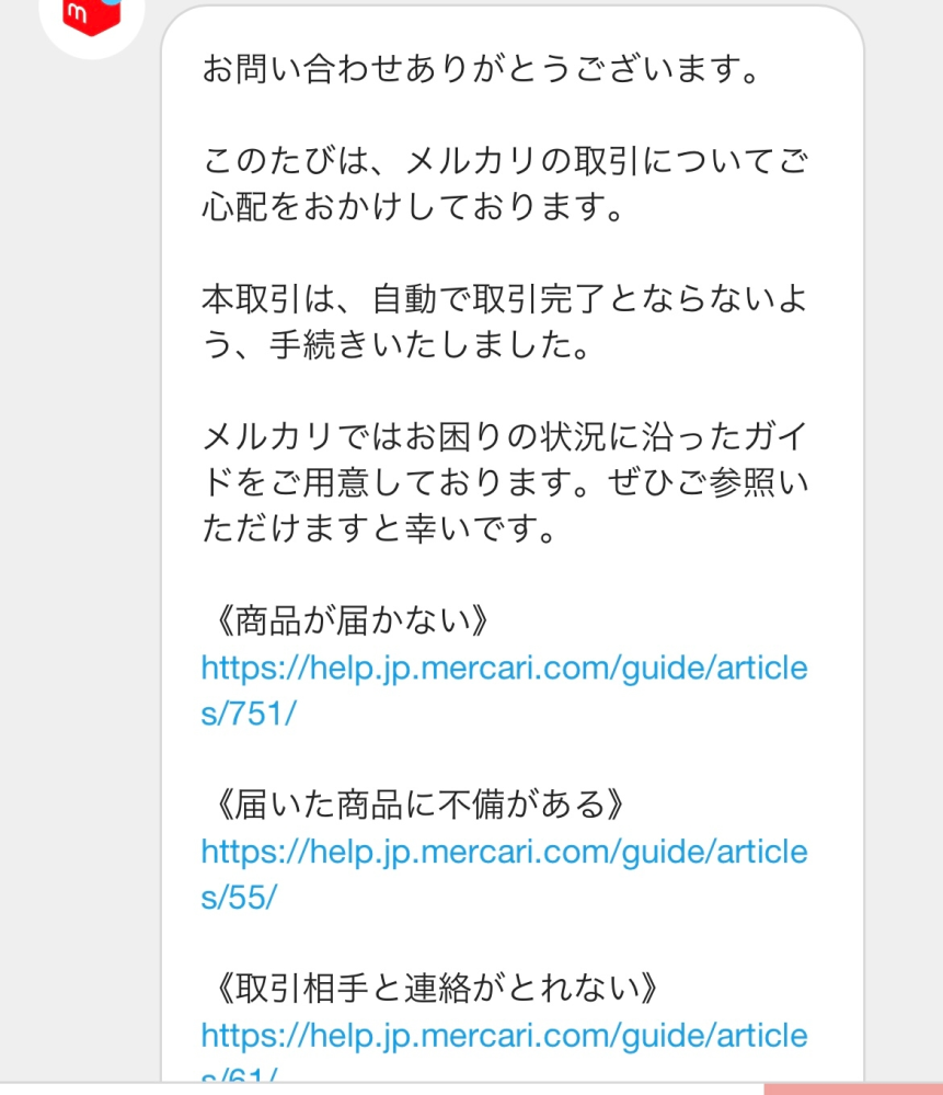 挨拶、発送完了メッセージ不要です 友だち登録時にあいさつメッセージ