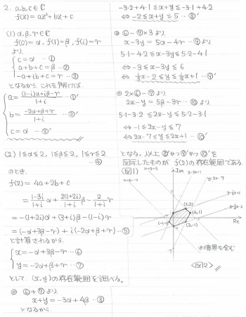 東大2021第2問の解説なんですけど、この解説の意味がよくわかりません