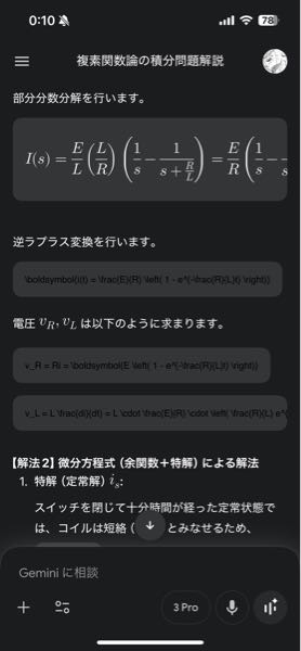 Geminiの解答の数式がこのようにとても見づらくなる時があります