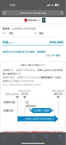 唐突に値下げ！ライブディオ即乗りメンテ！ ゼロ陸送の見積もりで初めは4