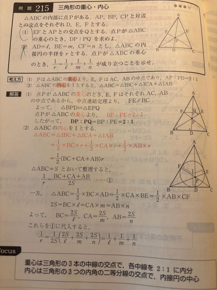 2」の問題がなんでこういうふうに考えるのかがわからないです。この