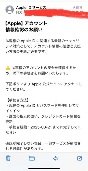 今週、こんなメールが届いたのですが、これは詐欺メールでしょうか