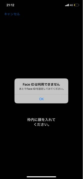 id 　※他の方は購入をご遠慮ください 教えてください。突然フェイスidが使えなくなってリセットしました
