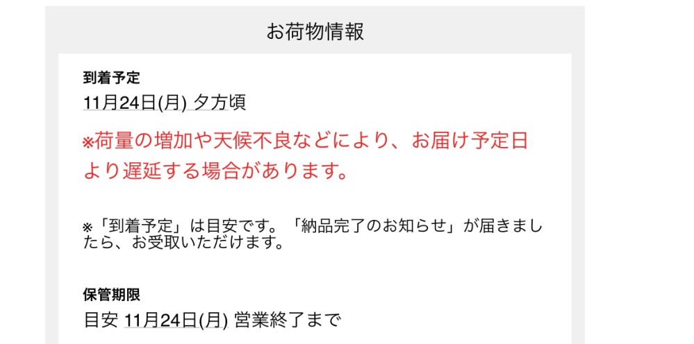 ヤマトのクール便が3連休中自宅不在のため、受け取れず、最寄りの営業 