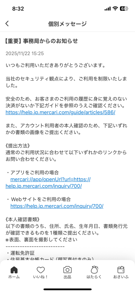 m*様 ラ*ダ様 落札したのにも関わらず購入しないのであれば入札しないでください メルカリのオークションで桁をひとつ間違えて落札してしまいました。24