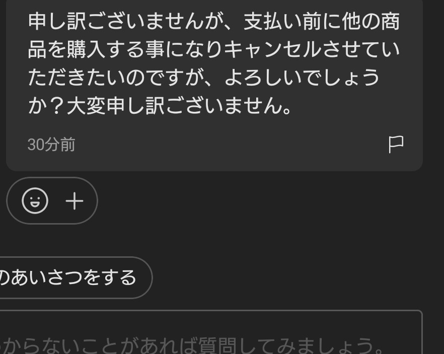 【依頼主以外が購入した場合キャンセルします】 ヤフオクって落札してもキャンセル出来るんですか？ - Yahoo!知恵袋