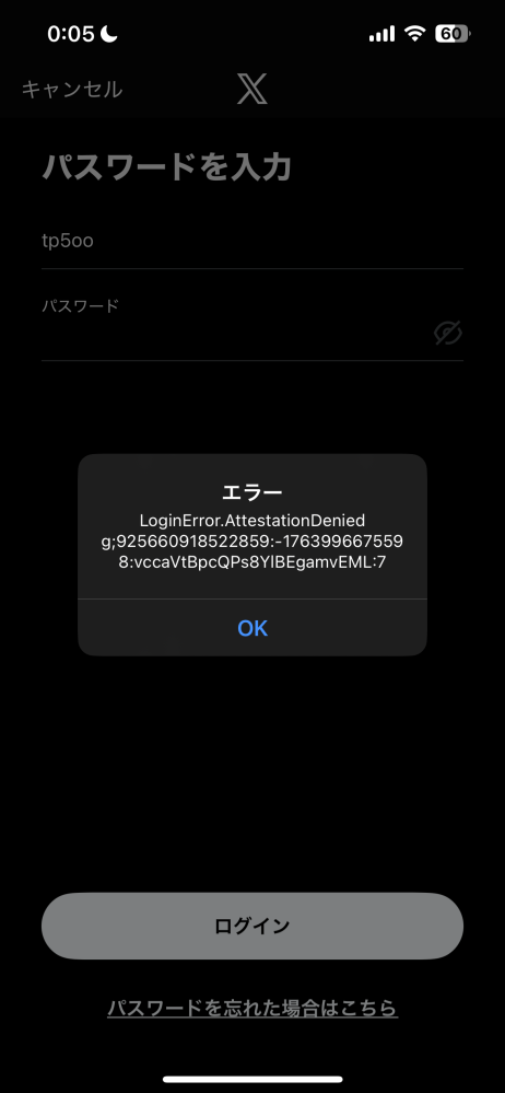 Xにログインできなくなりました。
アプリの方はユーザー名や電話番号を間違いなく打っても間違えていますと表記されて進めません。 ブラウザの方でもユーザー名を打つところで詰まって絶対にログインできません。
パスワード変更も試しましたが上手くいかなくて八方塞がりです
ガチで助けてください