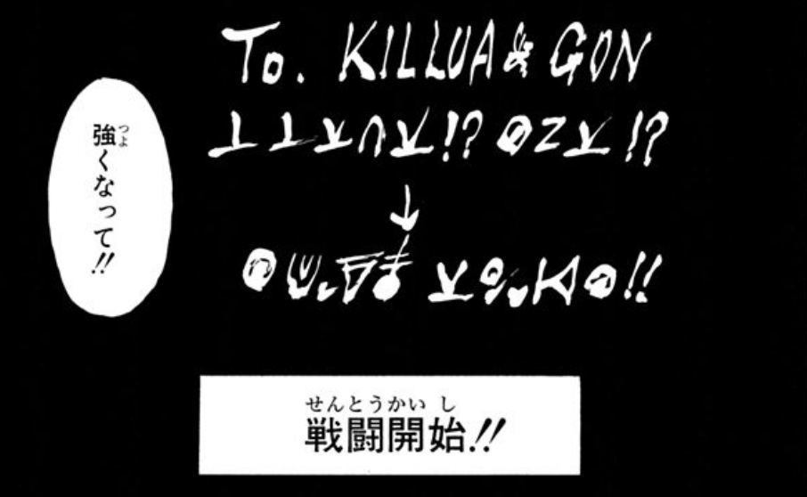 このハンター文字を和訳して欲しいです上の方は多分『戦うか！？否か
