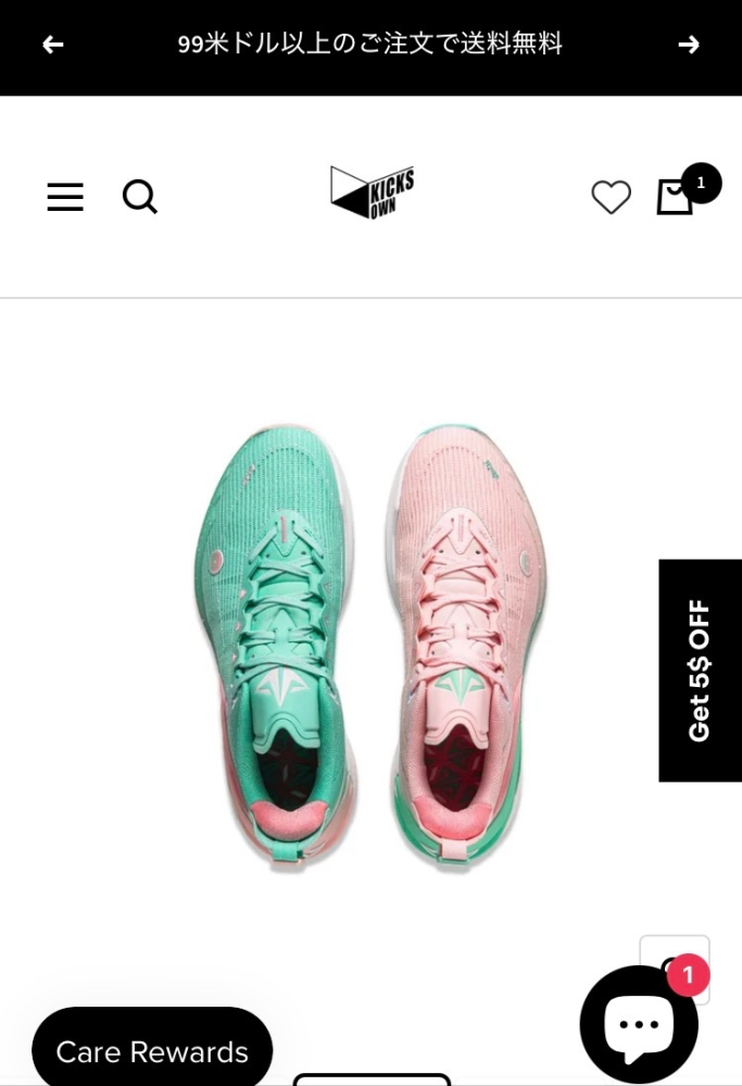 画像のバッシュを買いたいのですが、今利用しようとしているkicks 