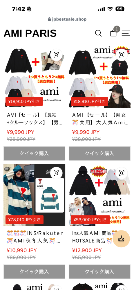 買ったもの見せるだけなので売り物じゃないです このサイトで買い物しちゃったのですが今思ったらなんか怪しくないです