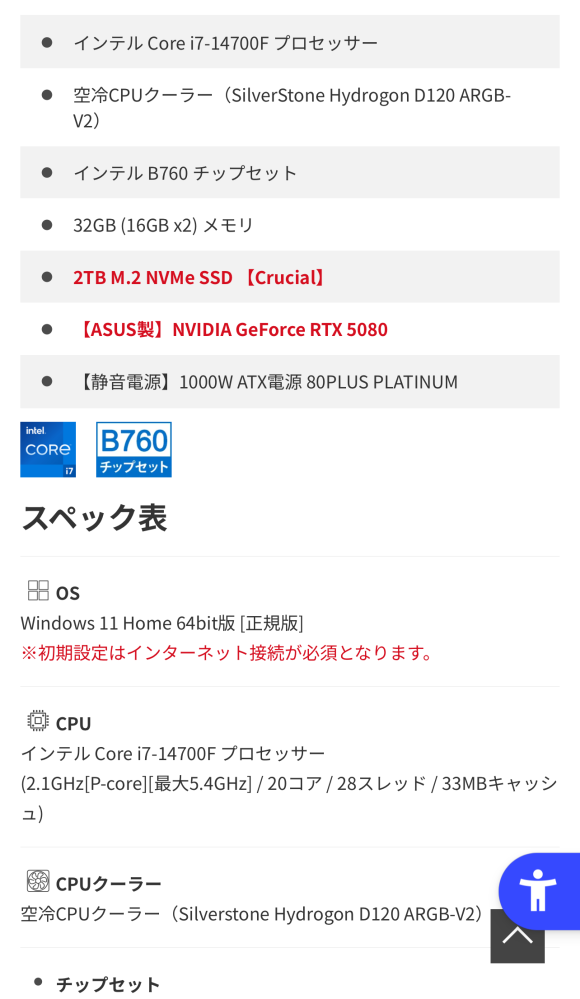 ゲーミングpcについて購入を検討しているのですが、このpcはどう思