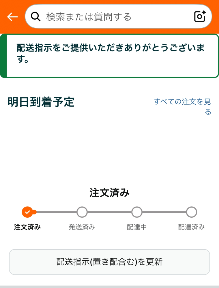 質問日時の新しい順】インターネットショッピング 回答受付中の質問