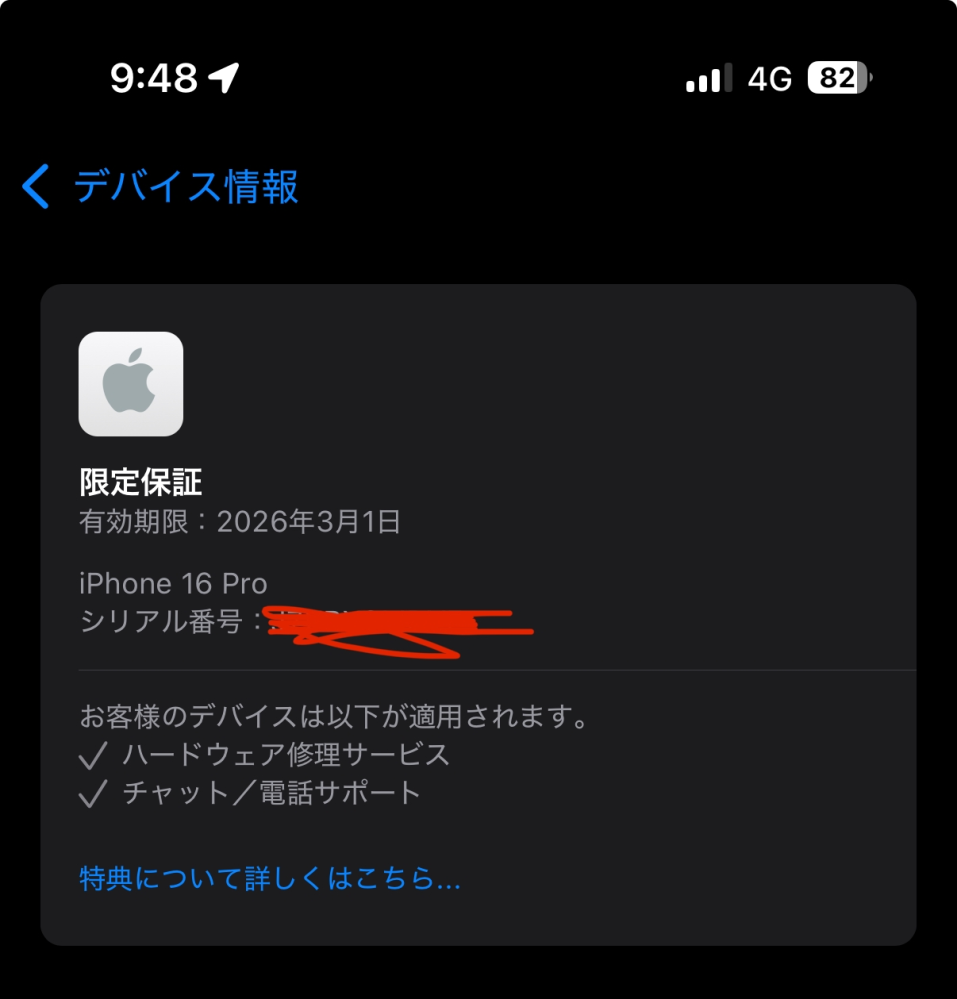これはAppleケアに入ってますか？さっき携帯を落として背面が結構