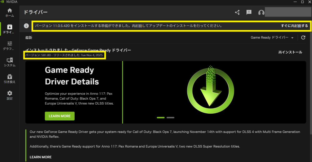 めんたいこです　その他の方は購入されないで下さい NVIDIAのNVIDIAAppに詳しい方、どうか教えてください画像の上部に