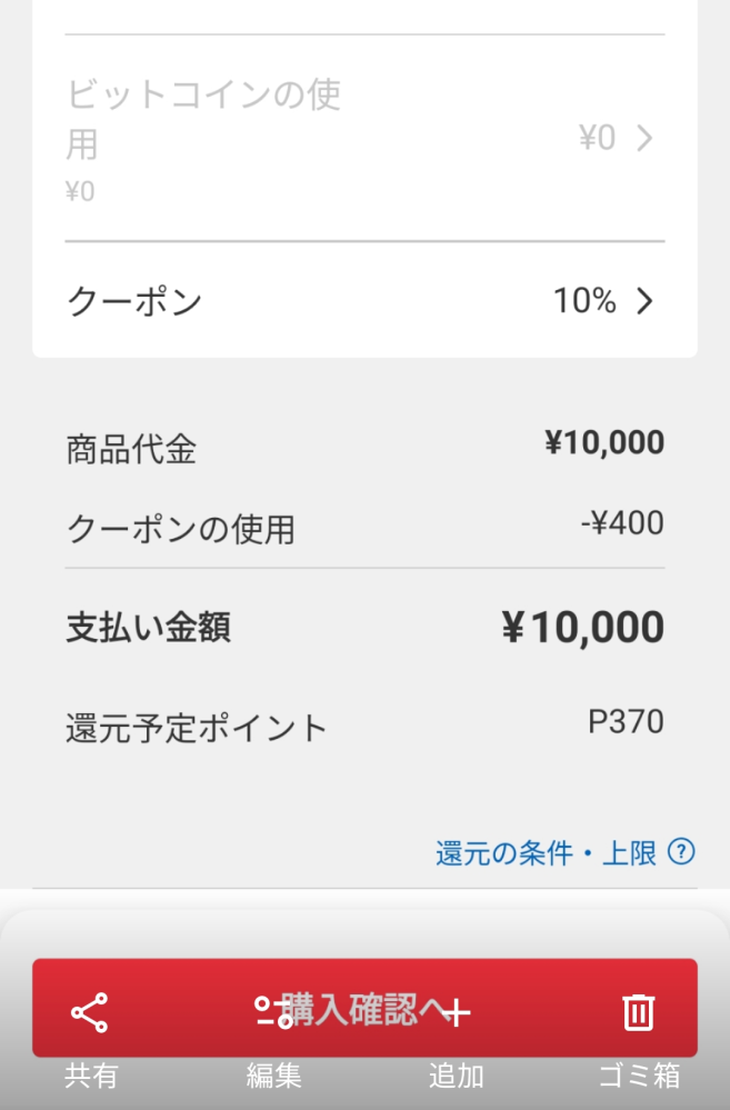 現在超メルカリ市が行われていて土日限定で10%オフクーポンが