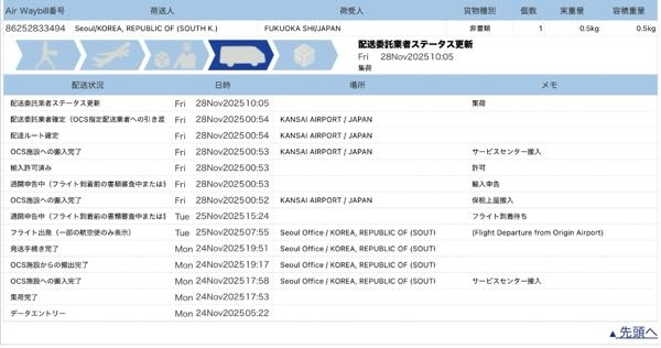質問日時の新しい順】商品の発送、受け取り 回答受付中の質問 - Yahoo