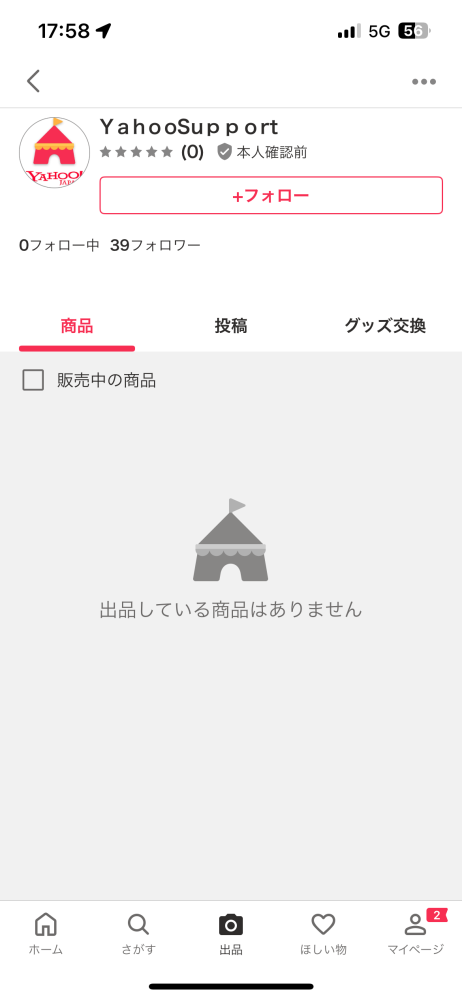 メルカリ出品者です。1ヶ月ほど前に取引完了した方からメッセージが