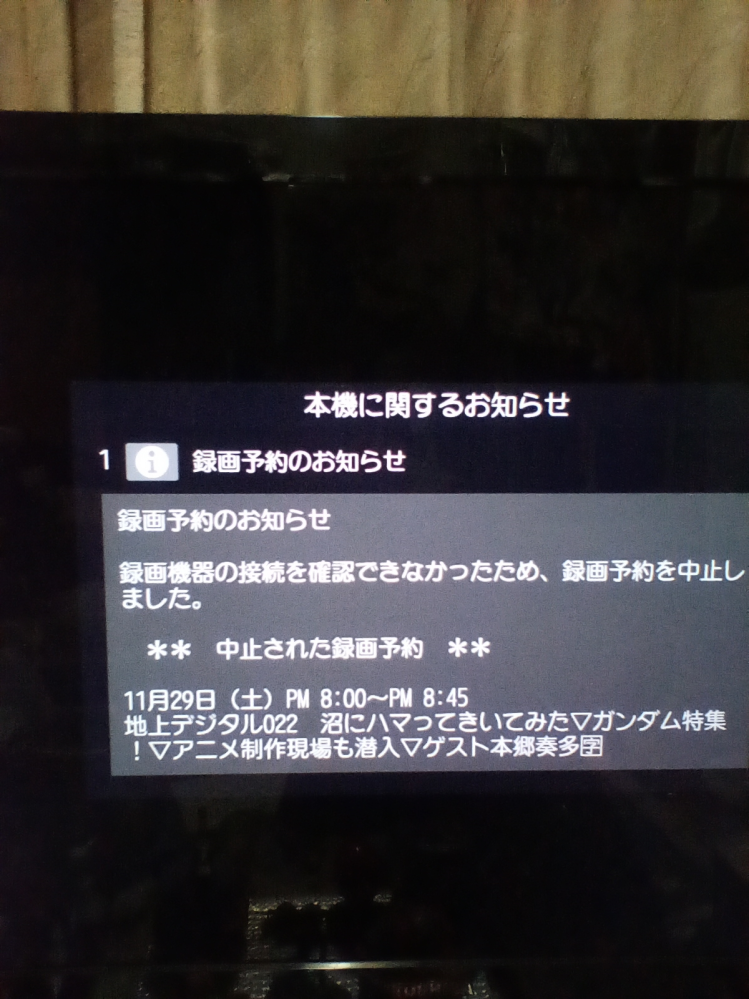 テレビ録画用HDDについて質問です。REGZAにHDDをつないで録 - Yahoo