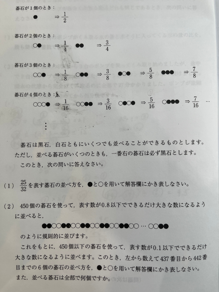 中学受験算数について質問です。こちらの(2)の問題について、お分かり