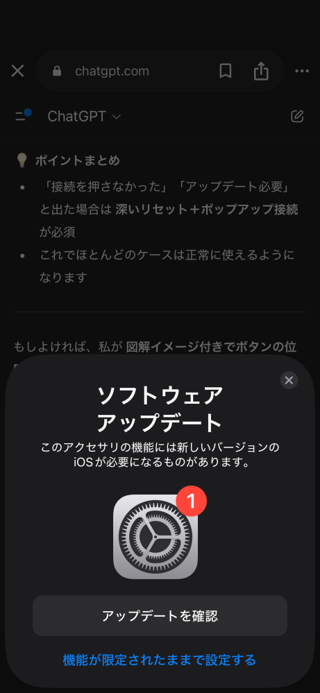 AirPodsproが探すに追加されません。デバイスを探すに追加するに