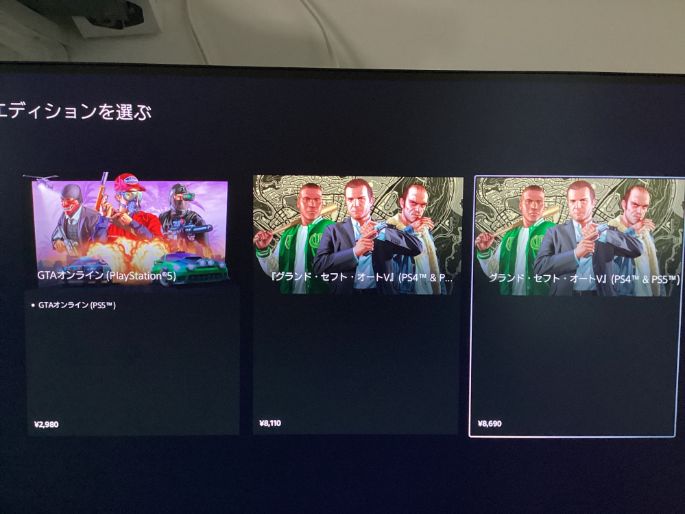 プレステ5でグラセフを買おうと考えているのですがこの3つのエディシ 