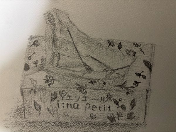 中学三年生美大志望です。初めてティッシュ箱のデッサンをしてみました