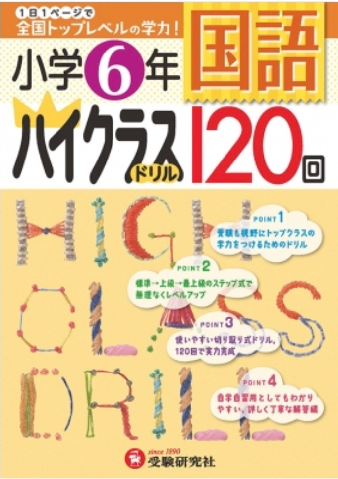 ハイレベ100、最レベ、トップクラスおすすめはどれでしょうか