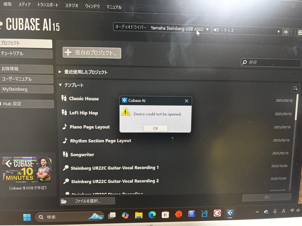CubaseAI15とUR22cの使い方について質問です。 - オーディオド