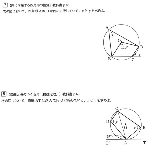 至急お願いします数学Aのこの問題7、8がどうしても分からないので教
