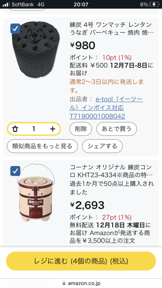 Amazonで初めて練炭を購入したいのですが、この練炭コンロと練炭 