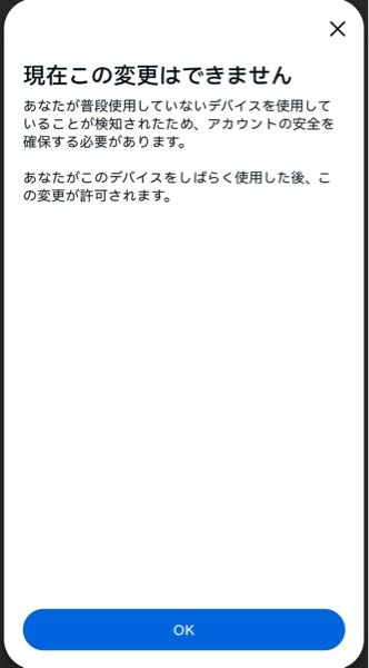 昨日の夜からFacebookで友達リクエスト数がすごく増えたのですが